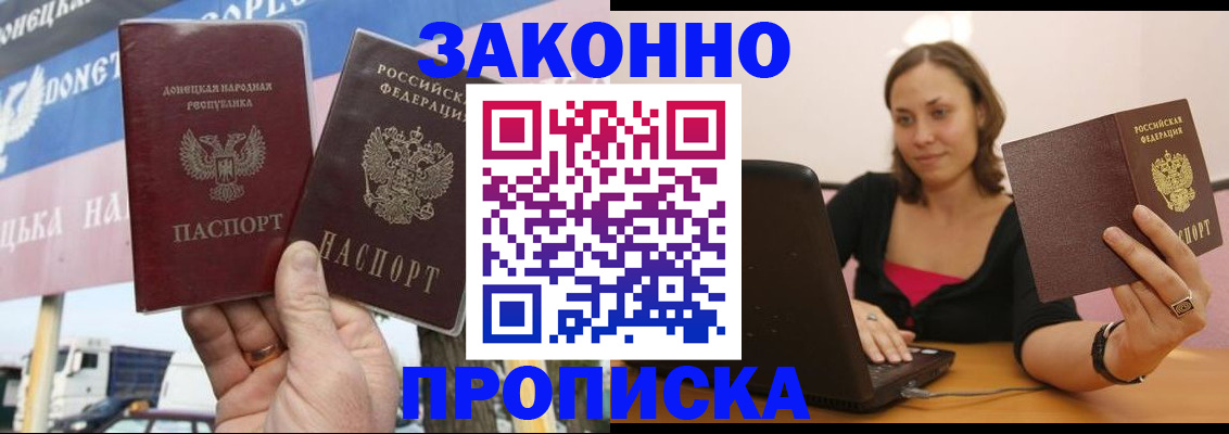 найти адрес прописки в Армавире